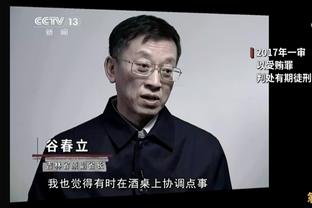 记者：一年前小因扎吉还被称为蠢蛋，现在他是最著名的教练之一